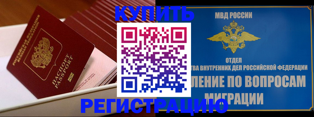 временная регистрация в Катав-Ивановске