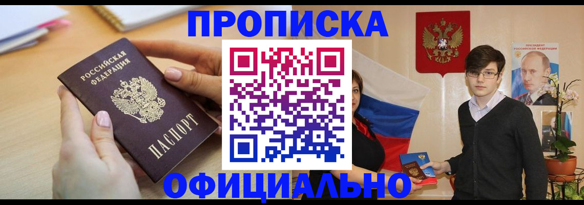 временная регистрация 2025 в Катав-Ивановске