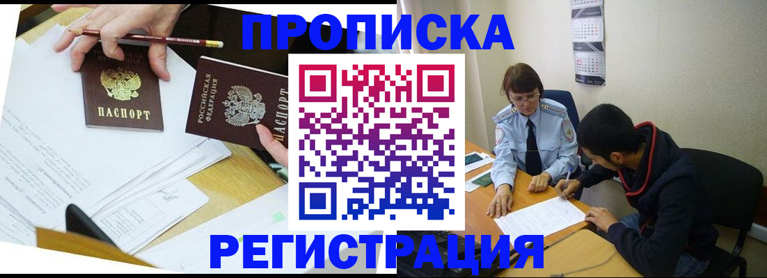 временная регистрация законно в Катав-Ивановске
