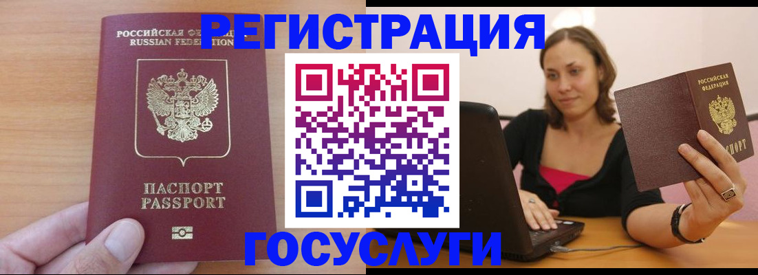 временная регистрация поиск в Катав-Ивановске