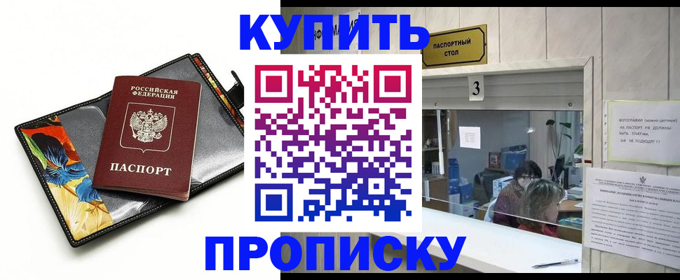 прописка ребенка в Катав-Ивановске
