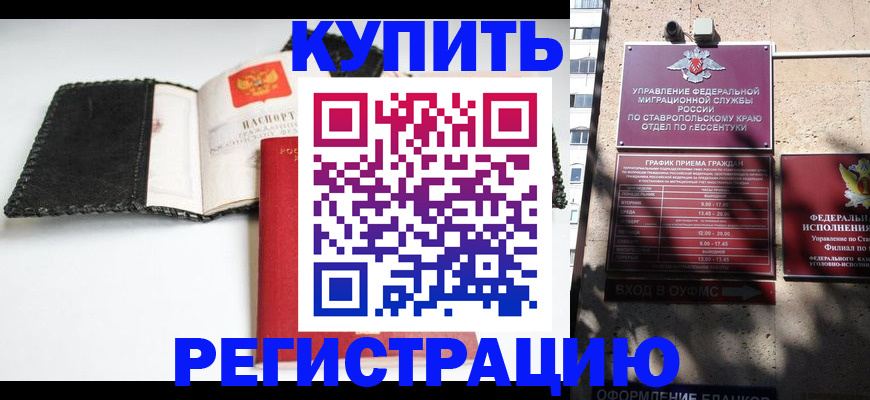 прописка в квартире в Катав-Ивановске