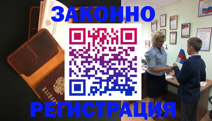 прописка для кредита в Катав-Ивановске