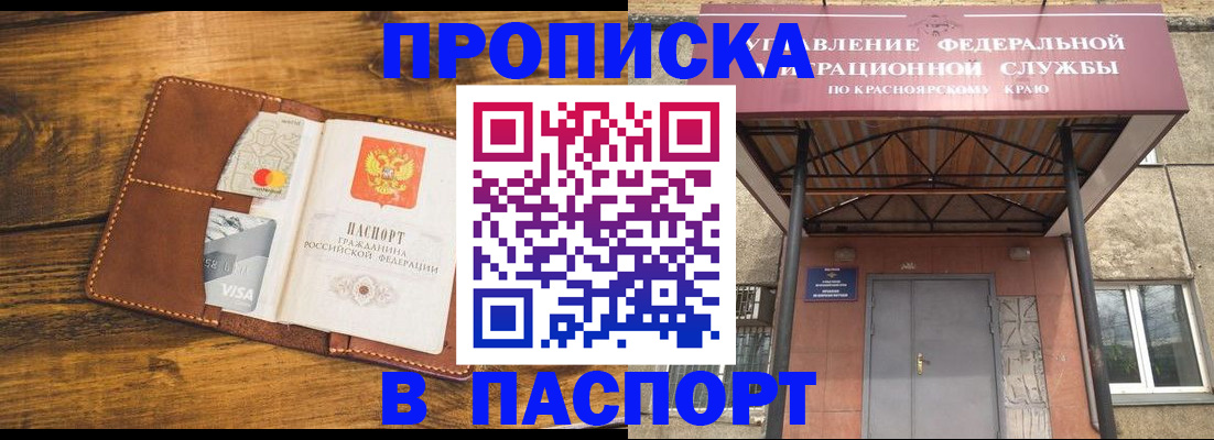 прописка иностранных граждан в Катав-Ивановске
