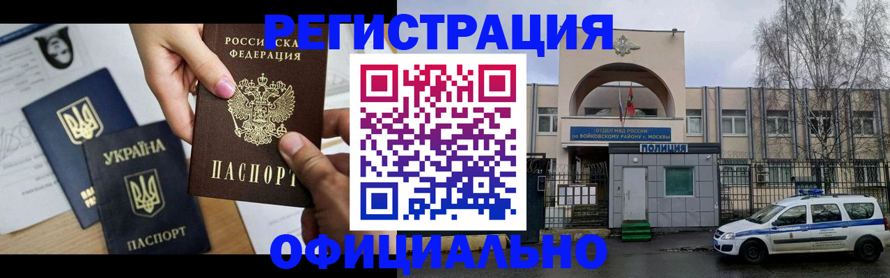 временная регистрация адрес в Катав-Ивановске