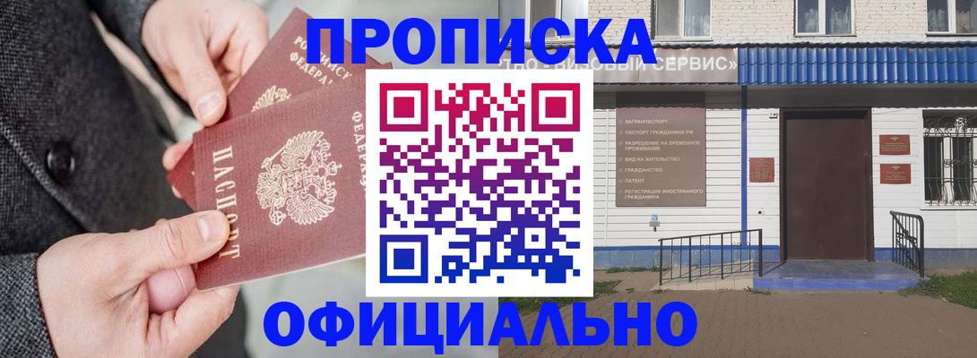 прописка в квартире в Катав-Ивановске